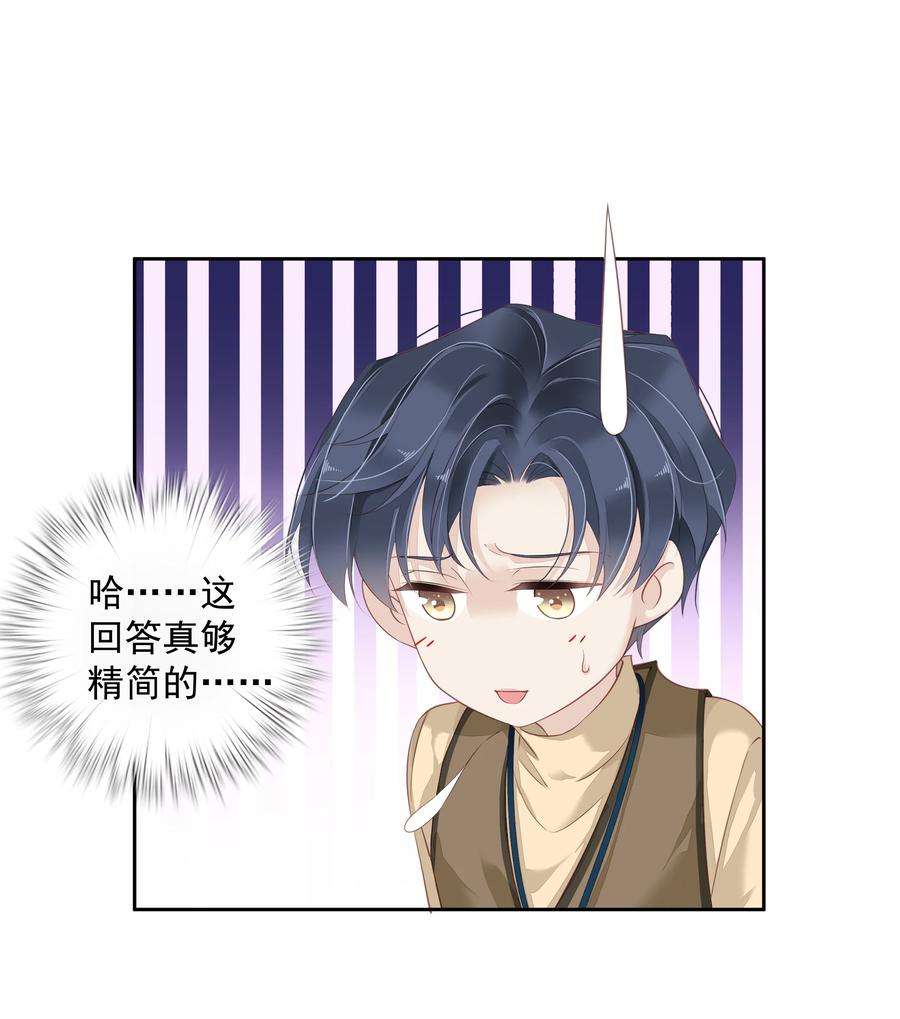 跨物种相亲005 尾巴，露出来了