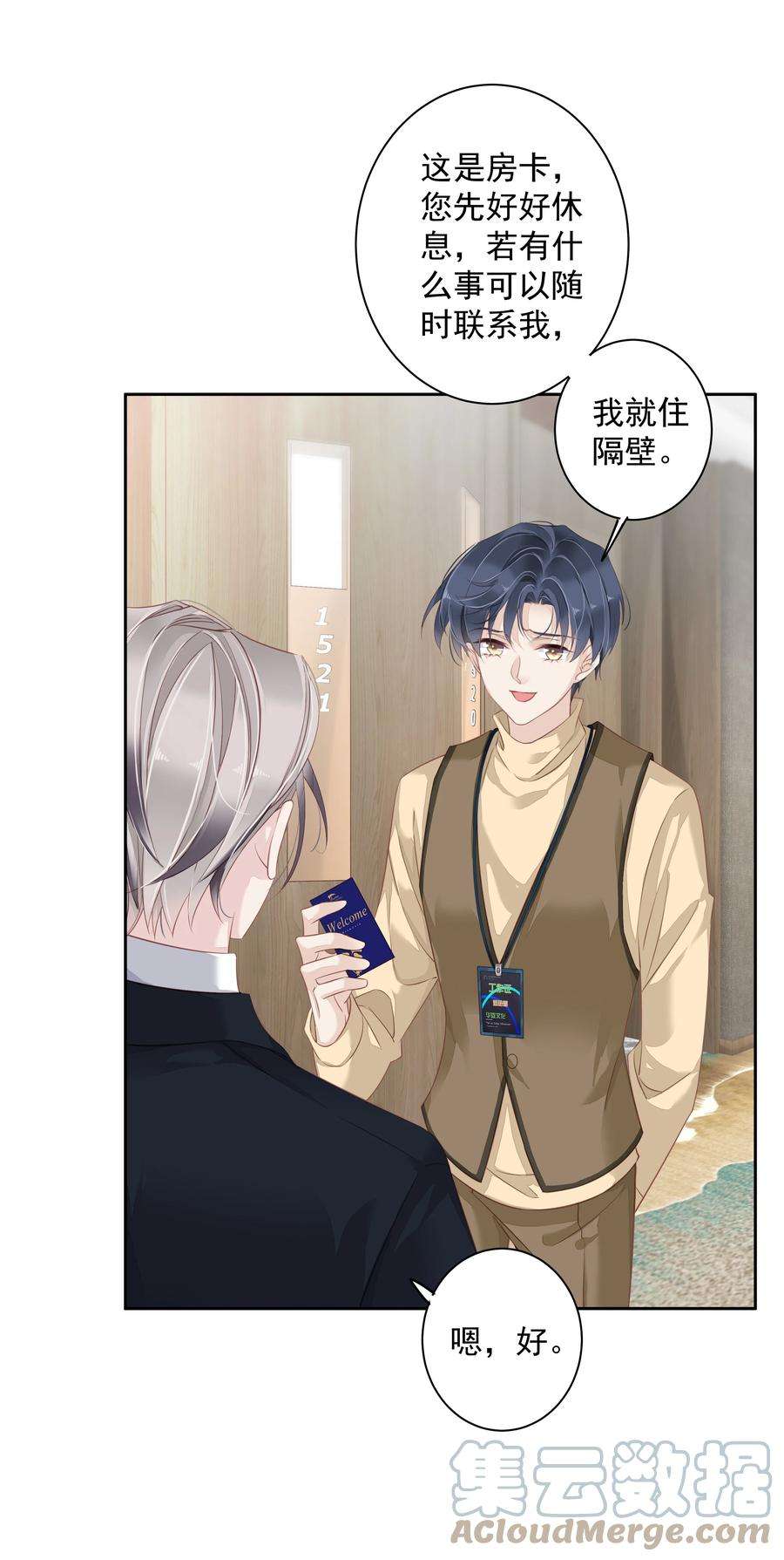 跨物种相亲005 尾巴，露出来了