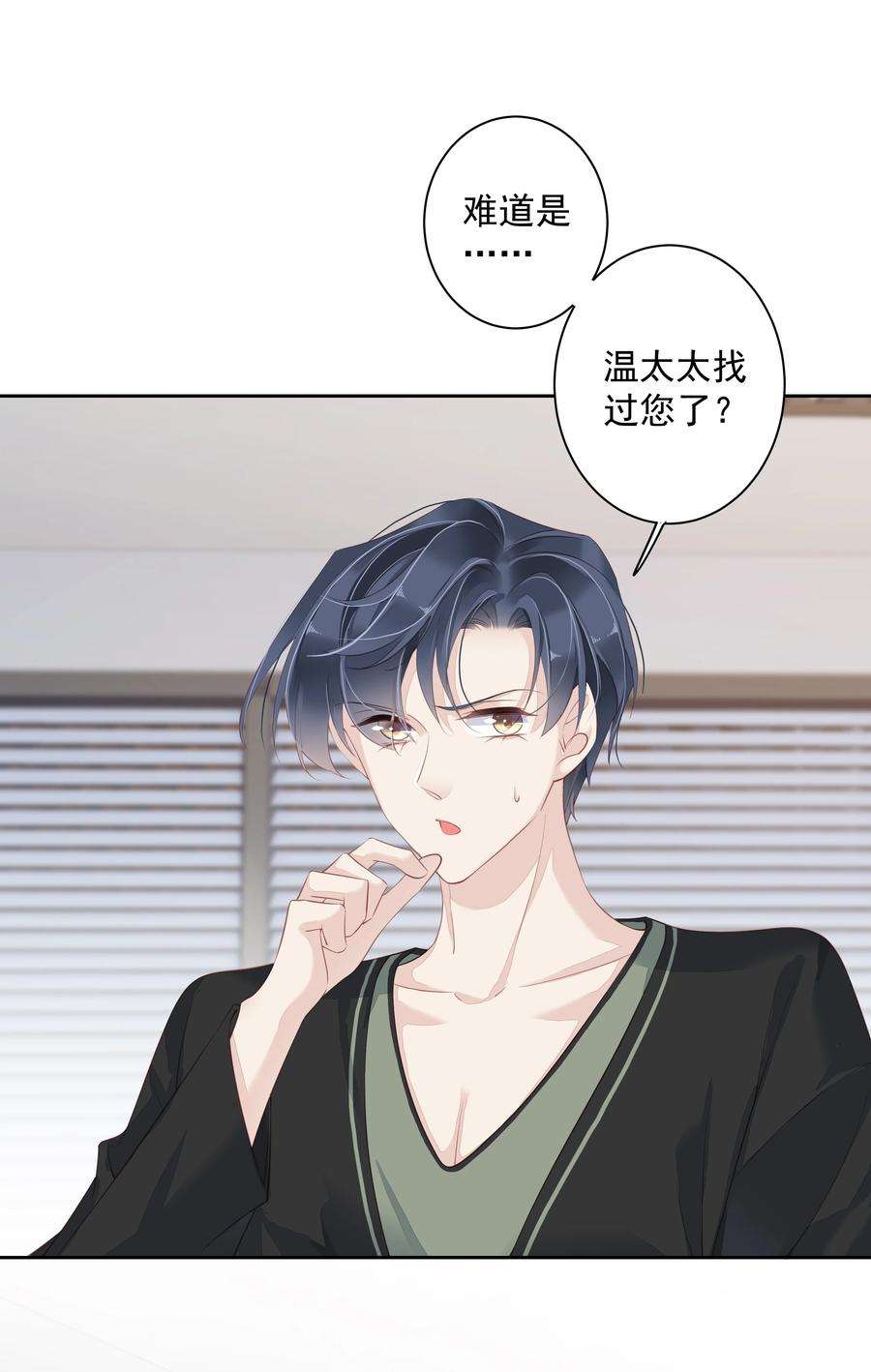 跨物种相亲007 秀才遇到兵