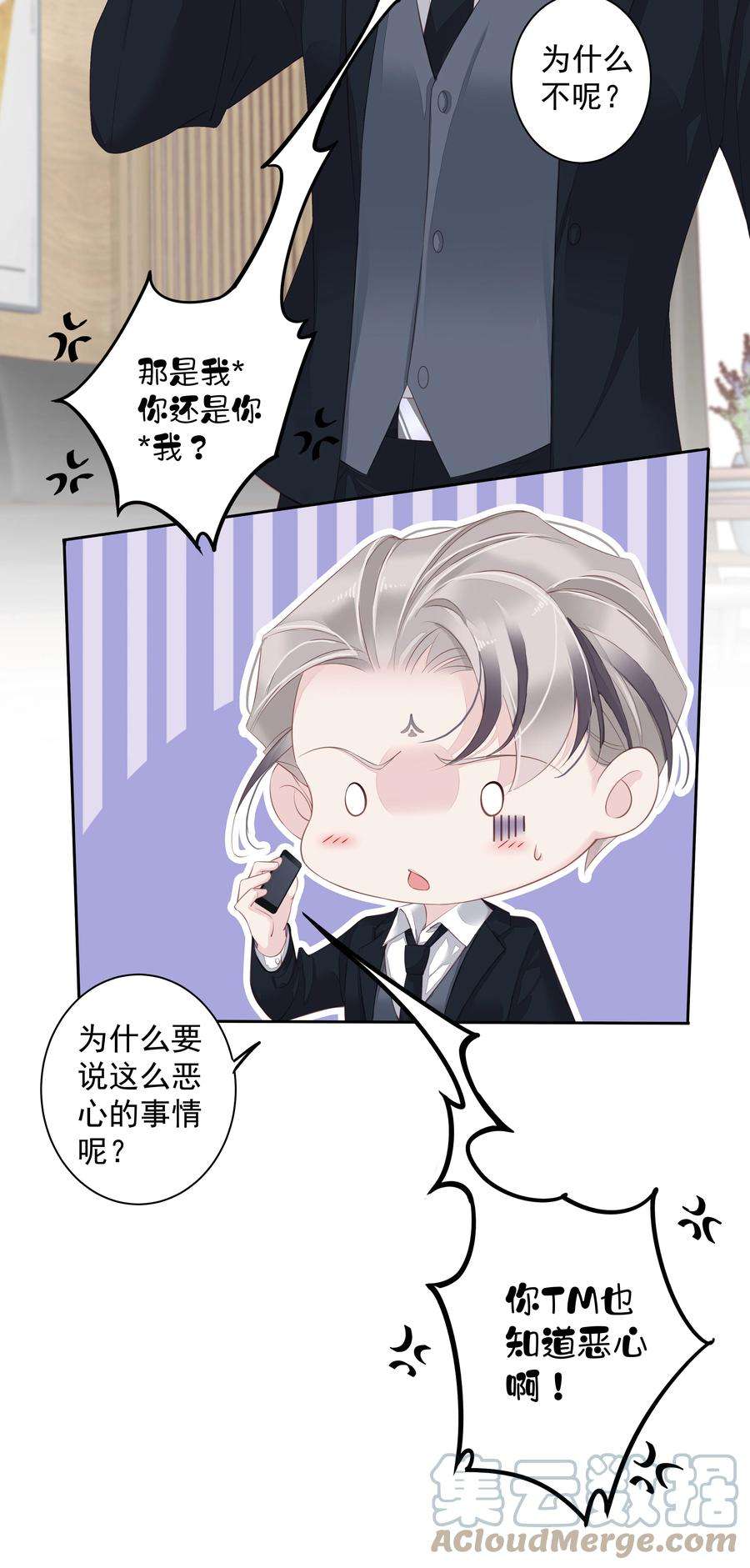 跨物种相亲007 秀才遇到兵