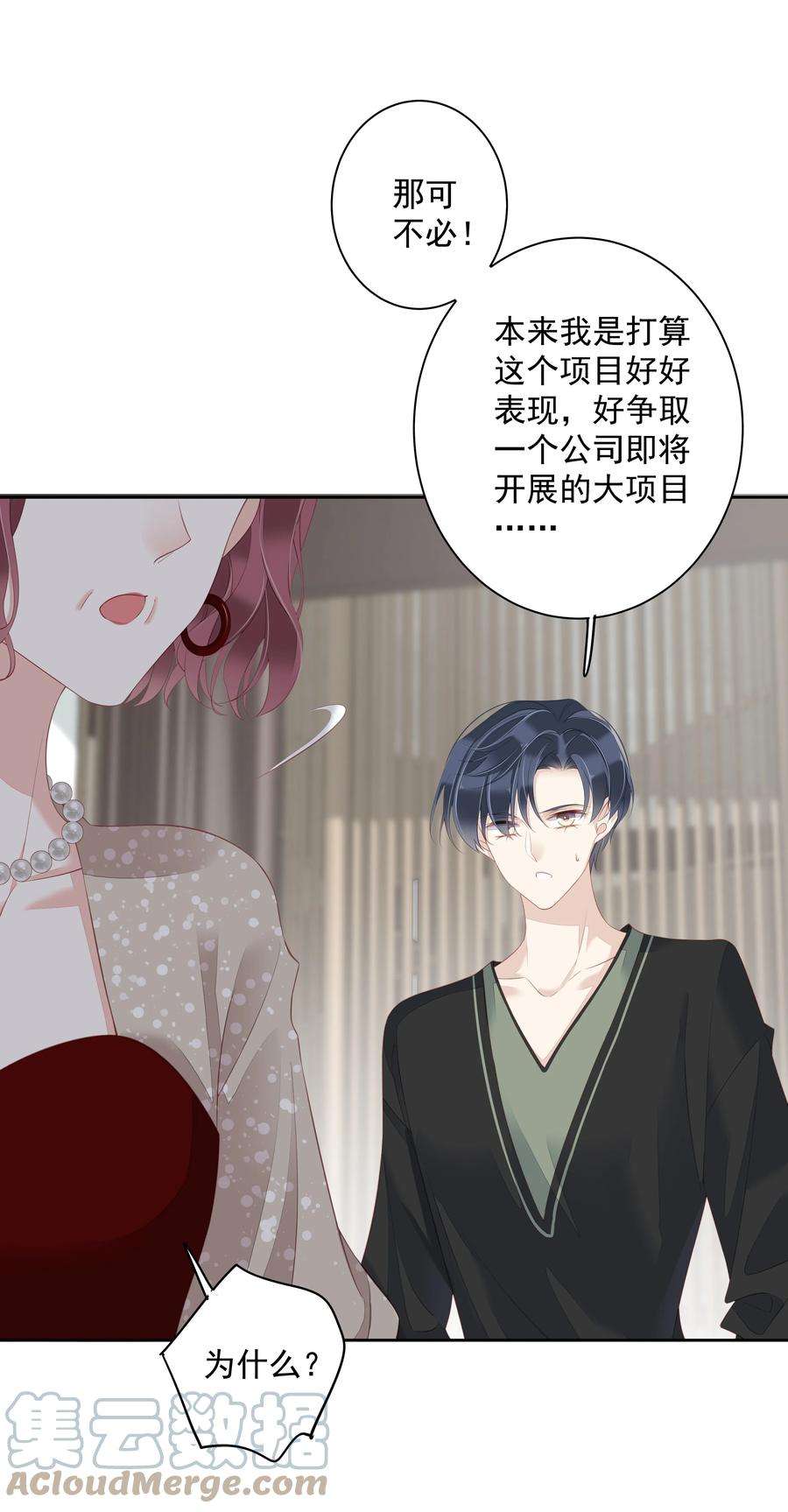 跨物种相亲007 秀才遇到兵