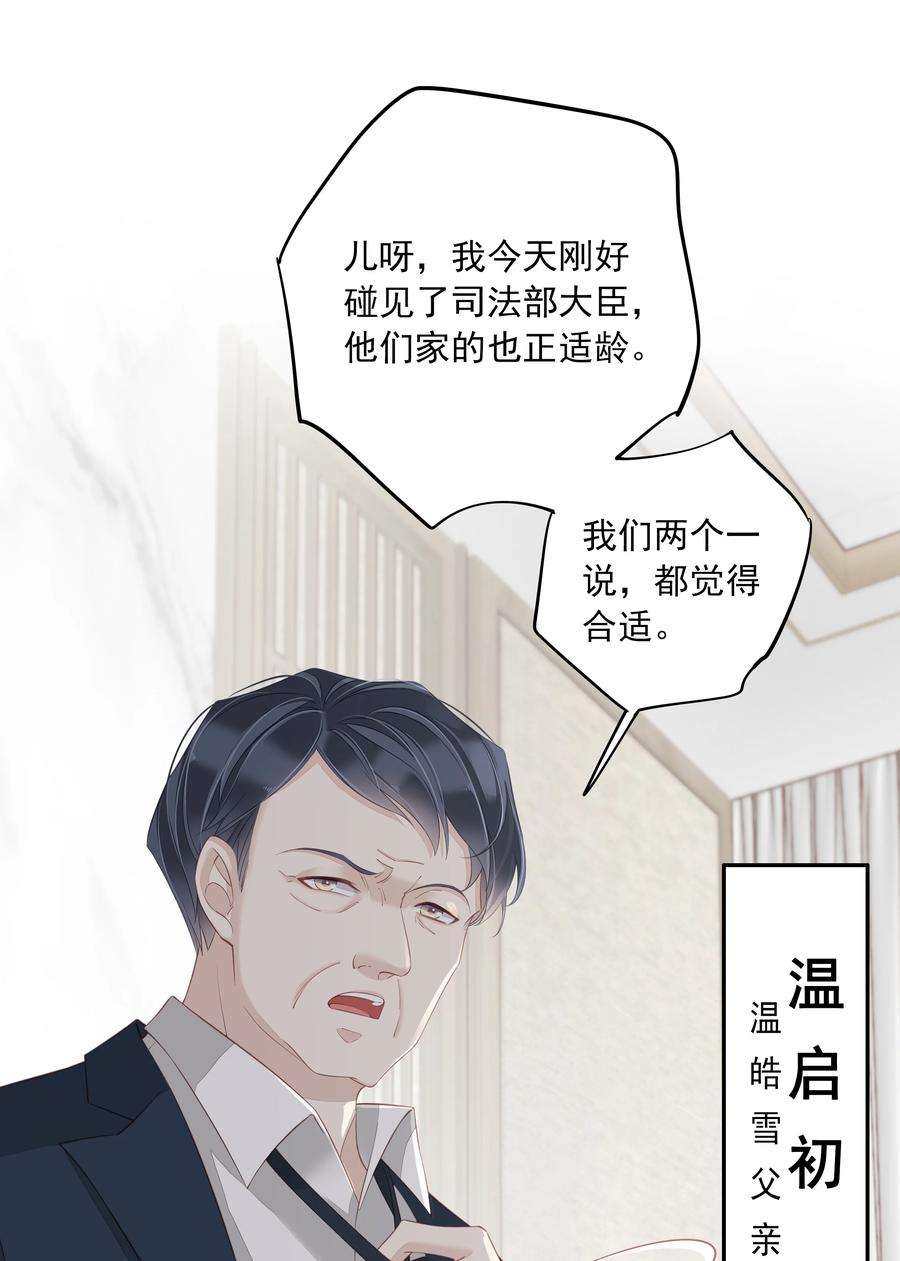 跨物种相亲007 秀才遇到兵