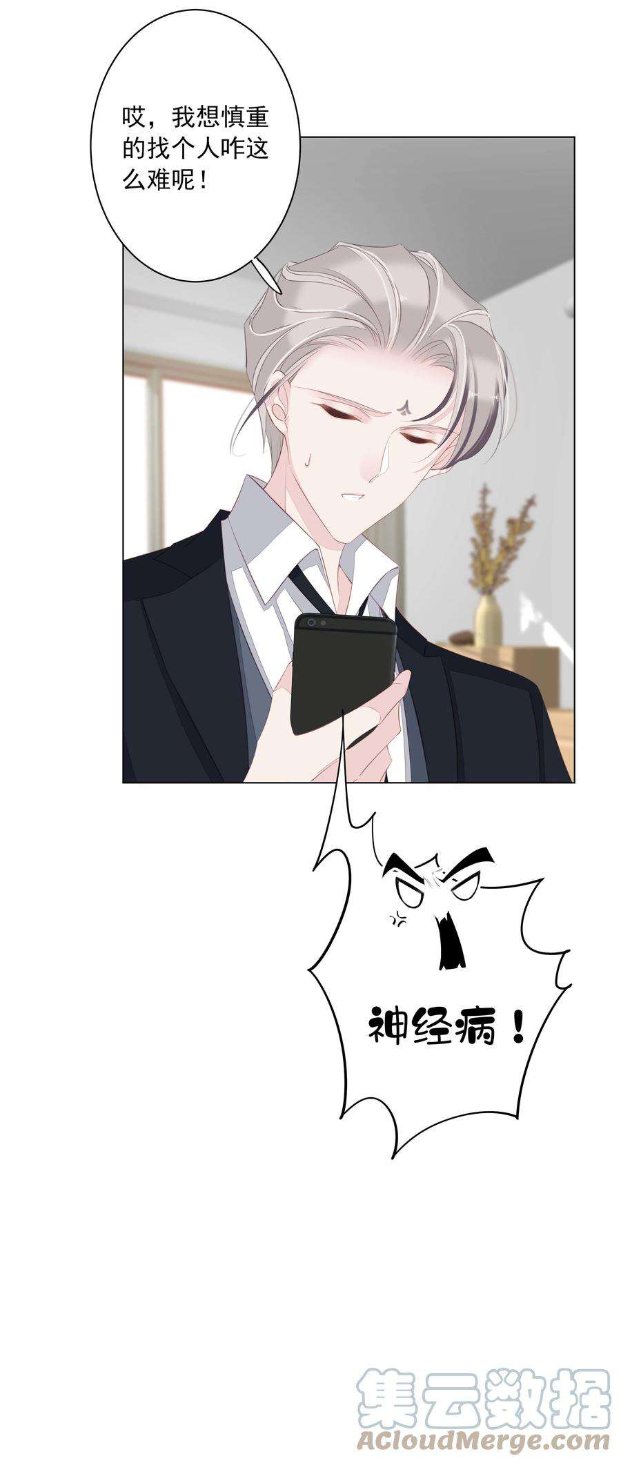 跨物种相亲007 秀才遇到兵