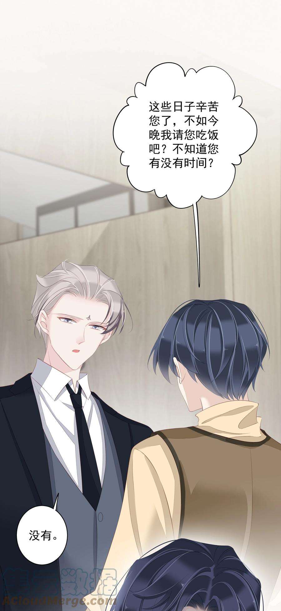 跨物种相亲007 秀才遇到兵