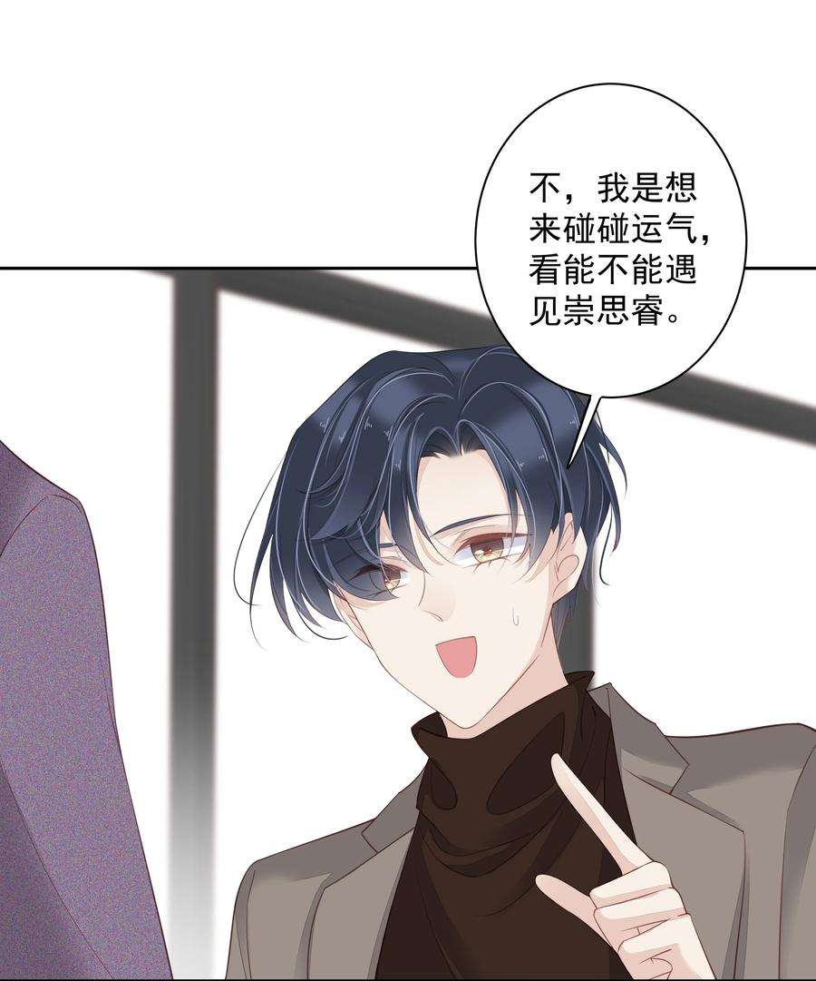 跨物种相亲011 我的速度是100公里一小时