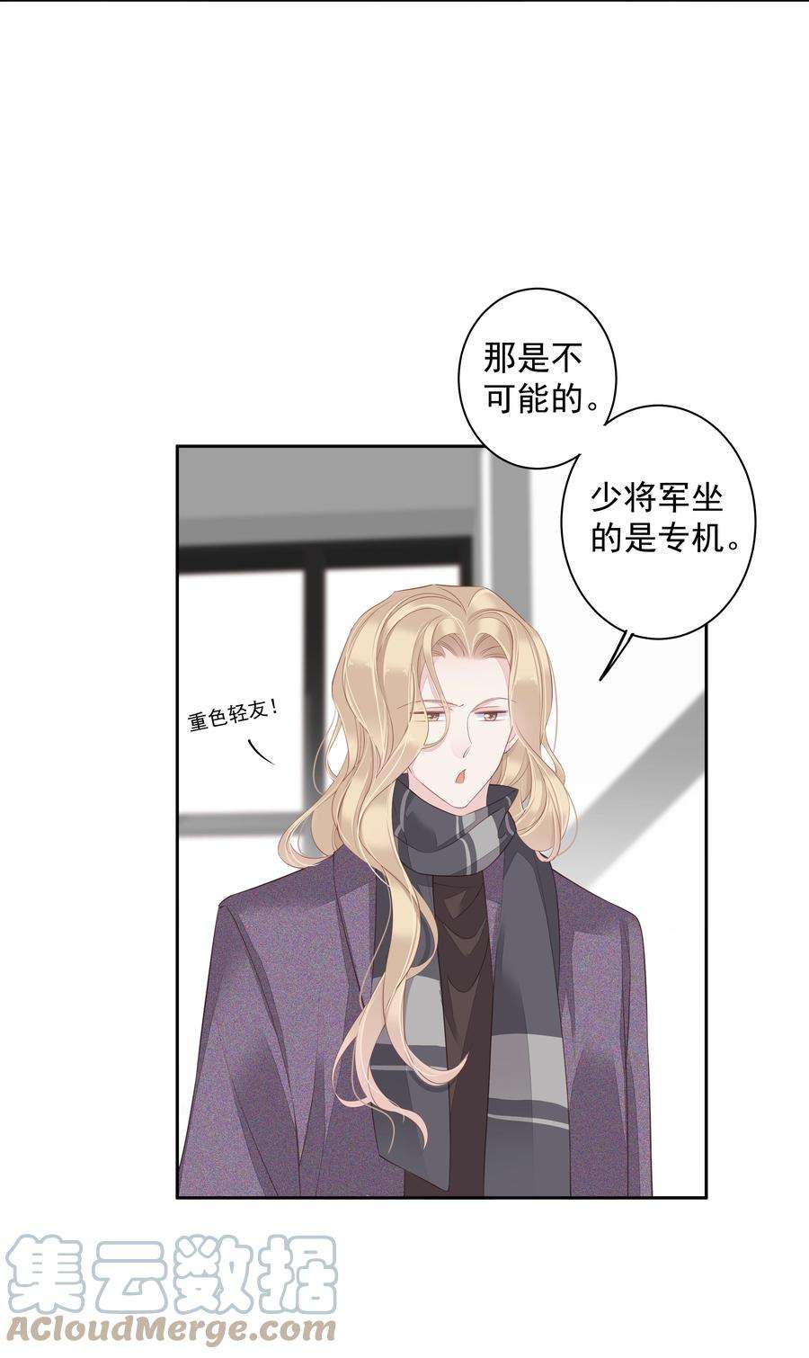 跨物种相亲011 我的速度是100公里一小时