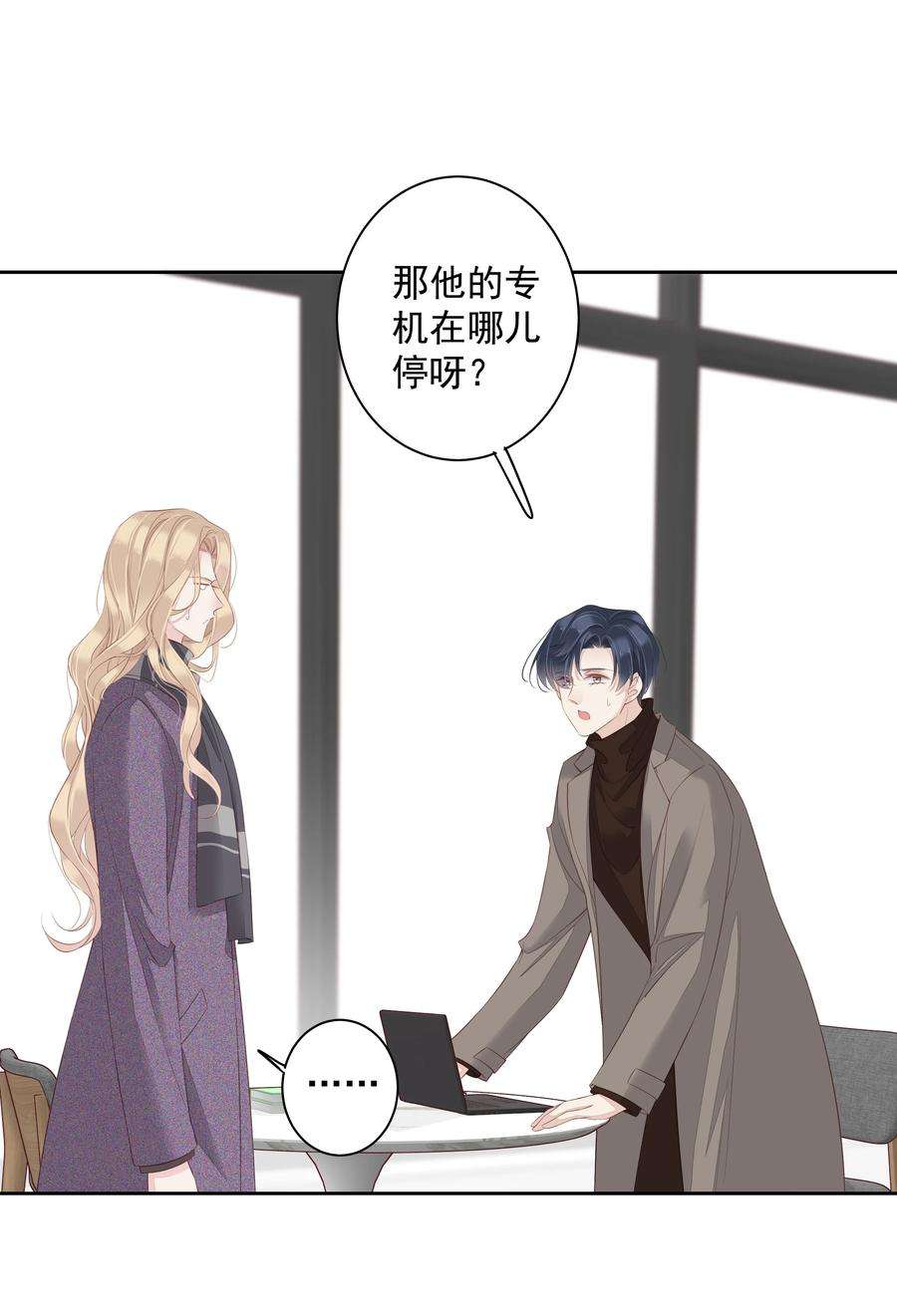 跨物种相亲011 我的速度是100公里一小时