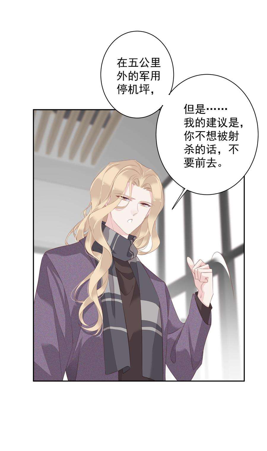 跨物种相亲011 我的速度是100公里一小时