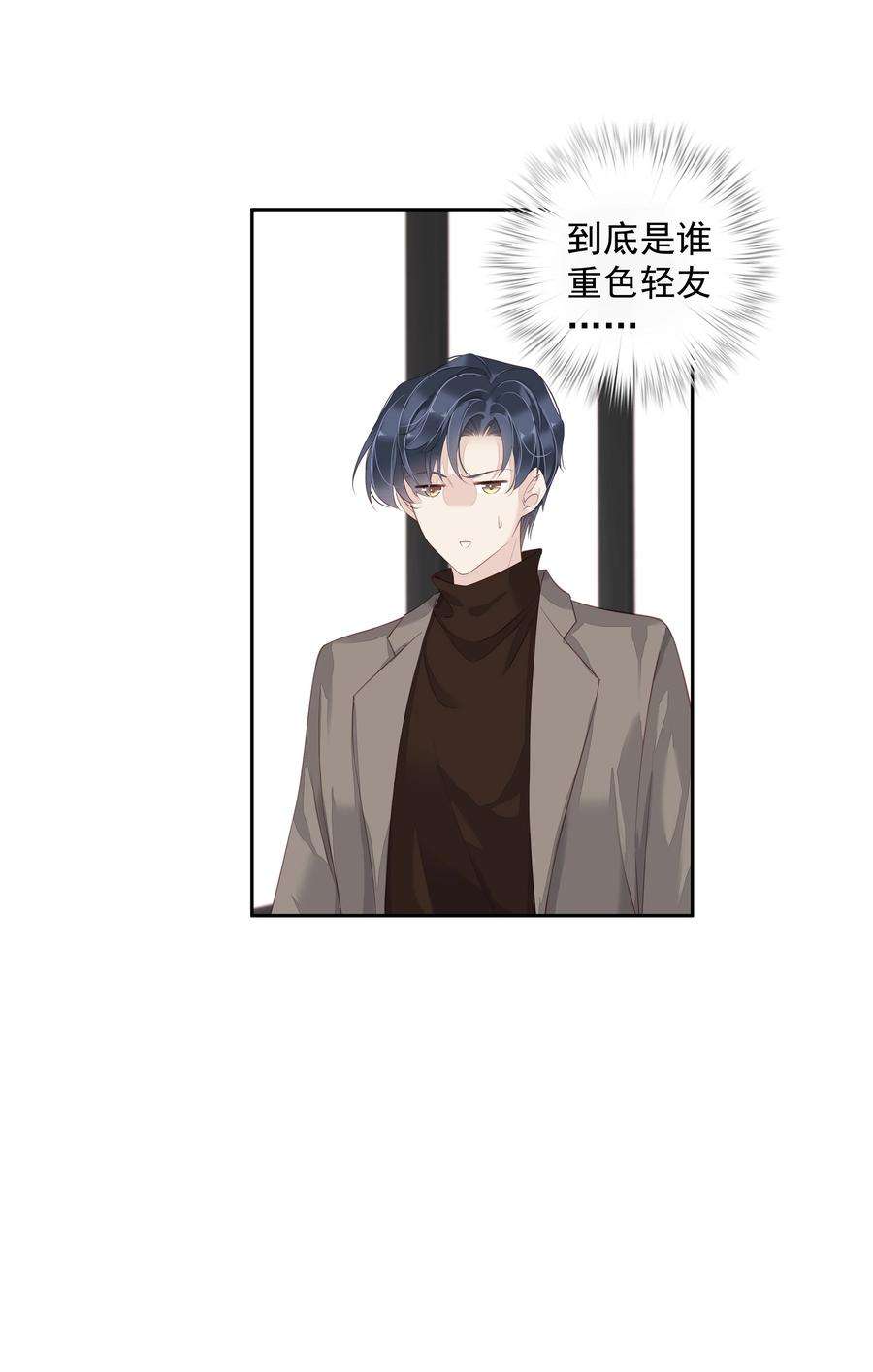 跨物种相亲011 我的速度是100公里一小时