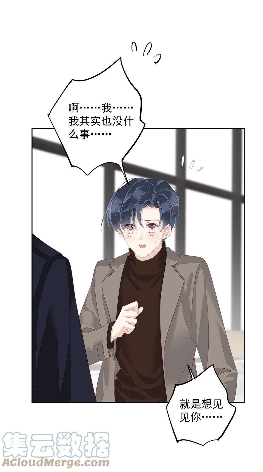 跨物种相亲011 我的速度是100公里一小时