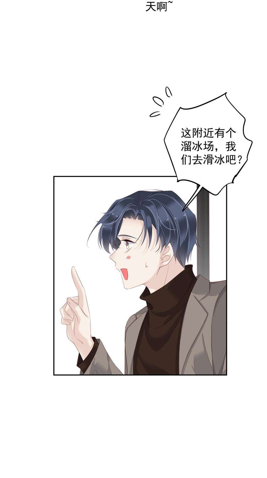 跨物种相亲011 我的速度是100公里一小时