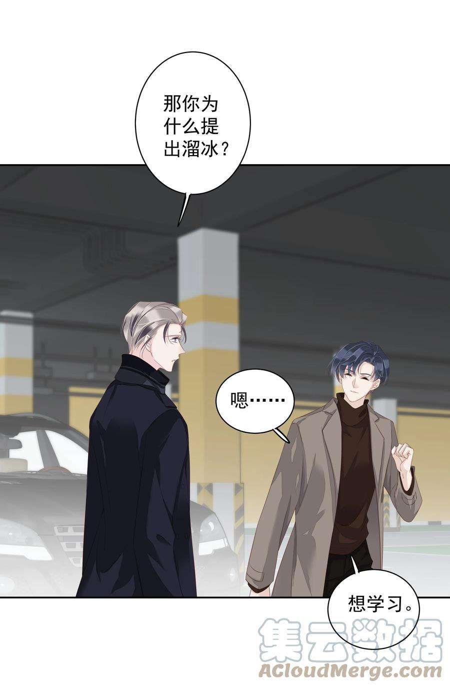 跨物种相亲011 我的速度是100公里一小时