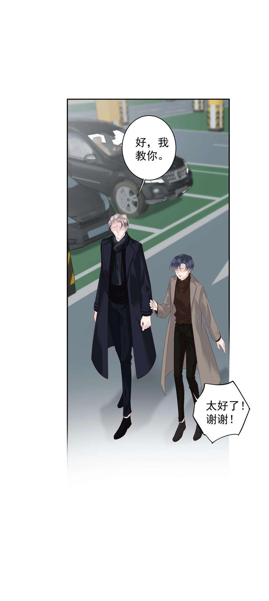 跨物种相亲011 我的速度是100公里一小时