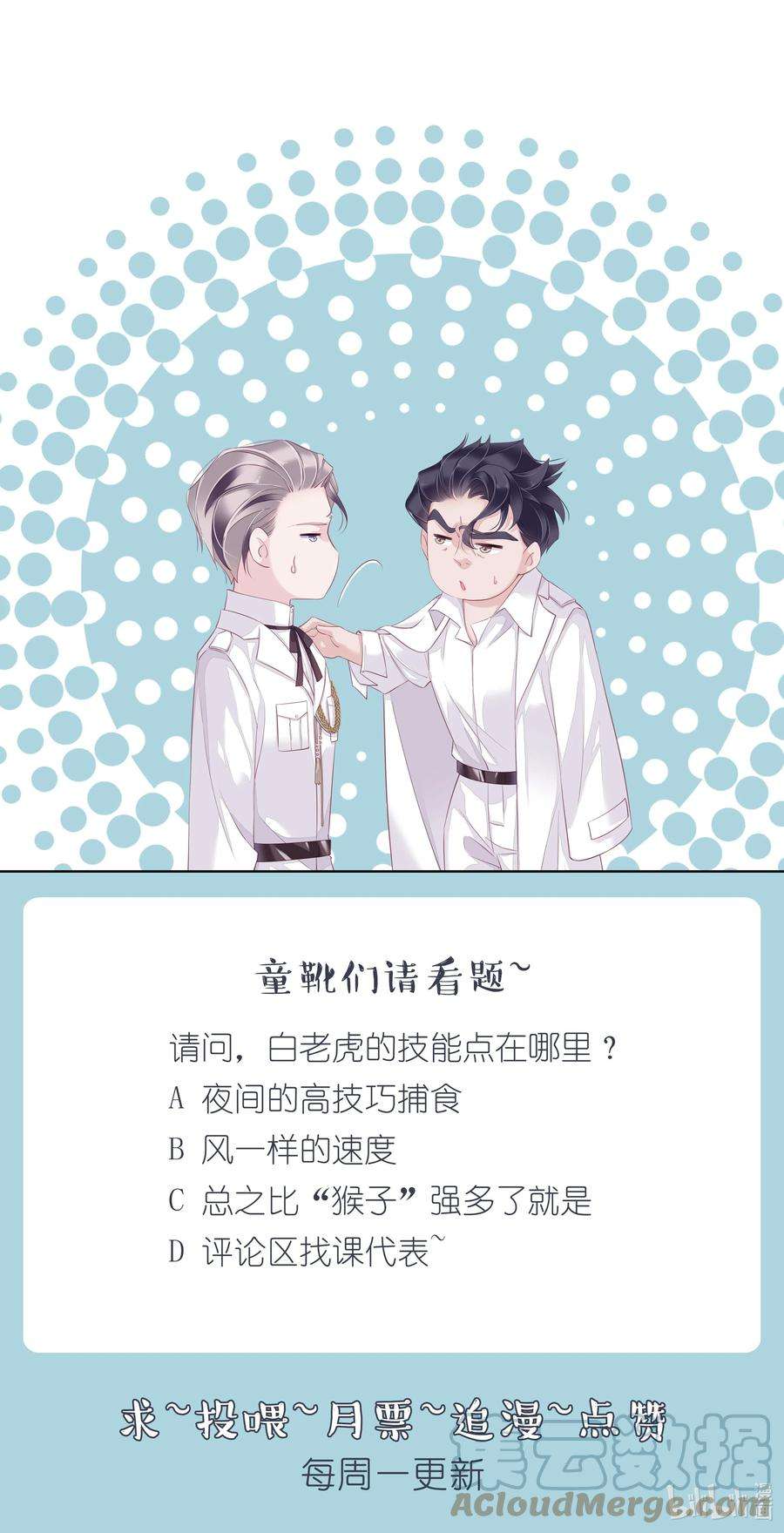 跨物种相亲011 我的速度是100公里一小时