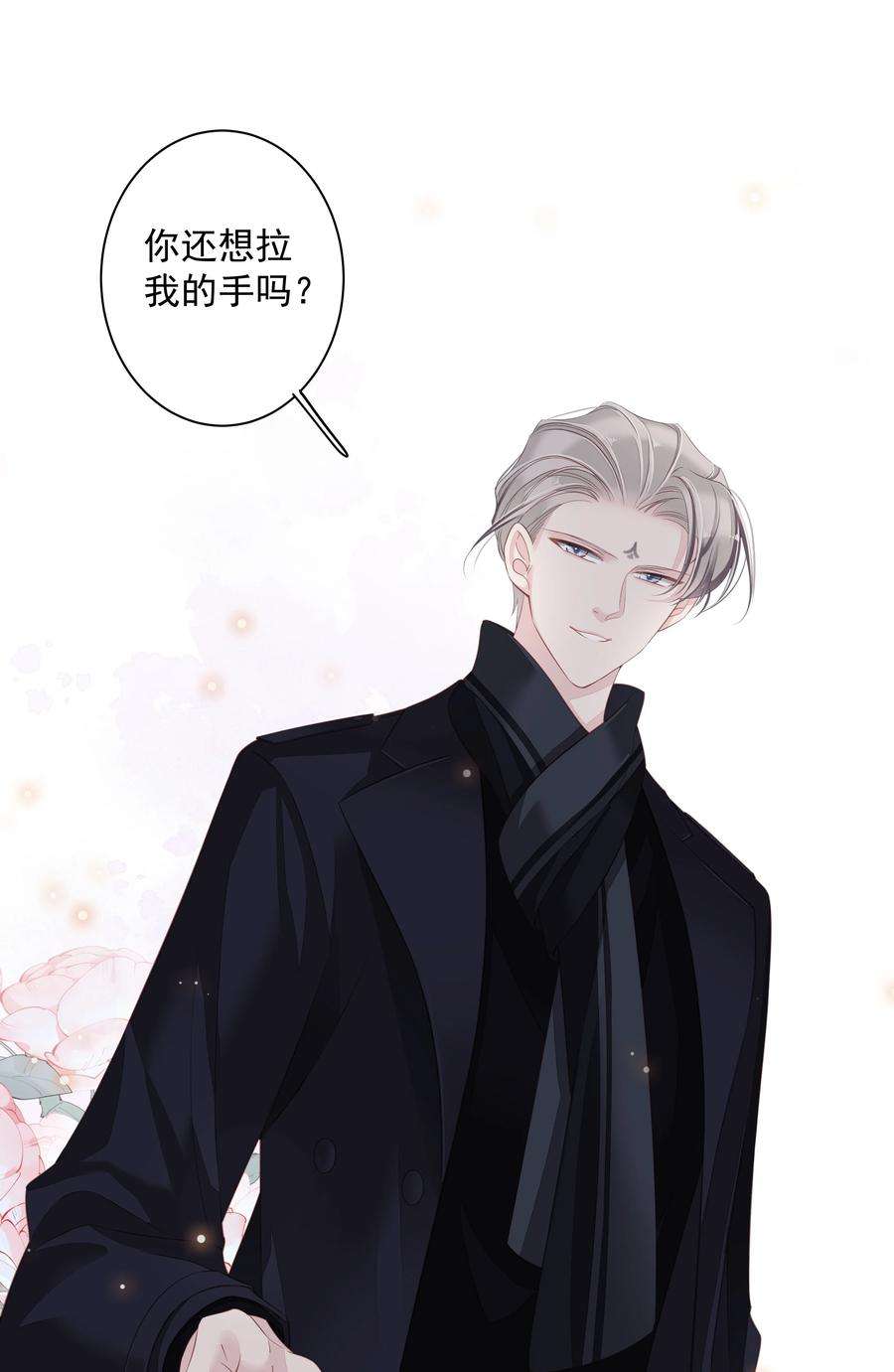 跨物种相亲012 没腿毛了不起哦？
