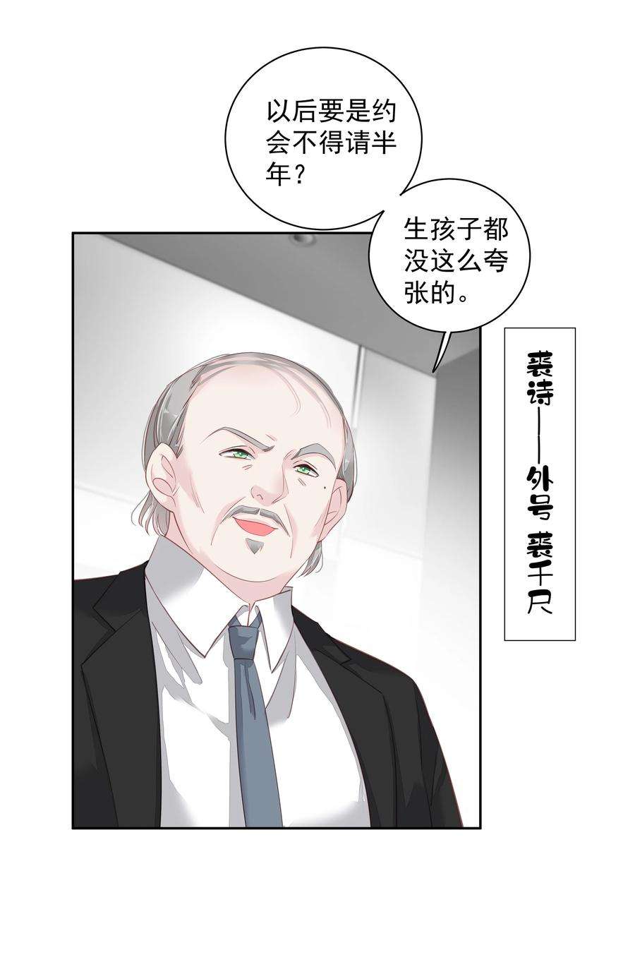 跨物种相亲012 没腿毛了不起哦？