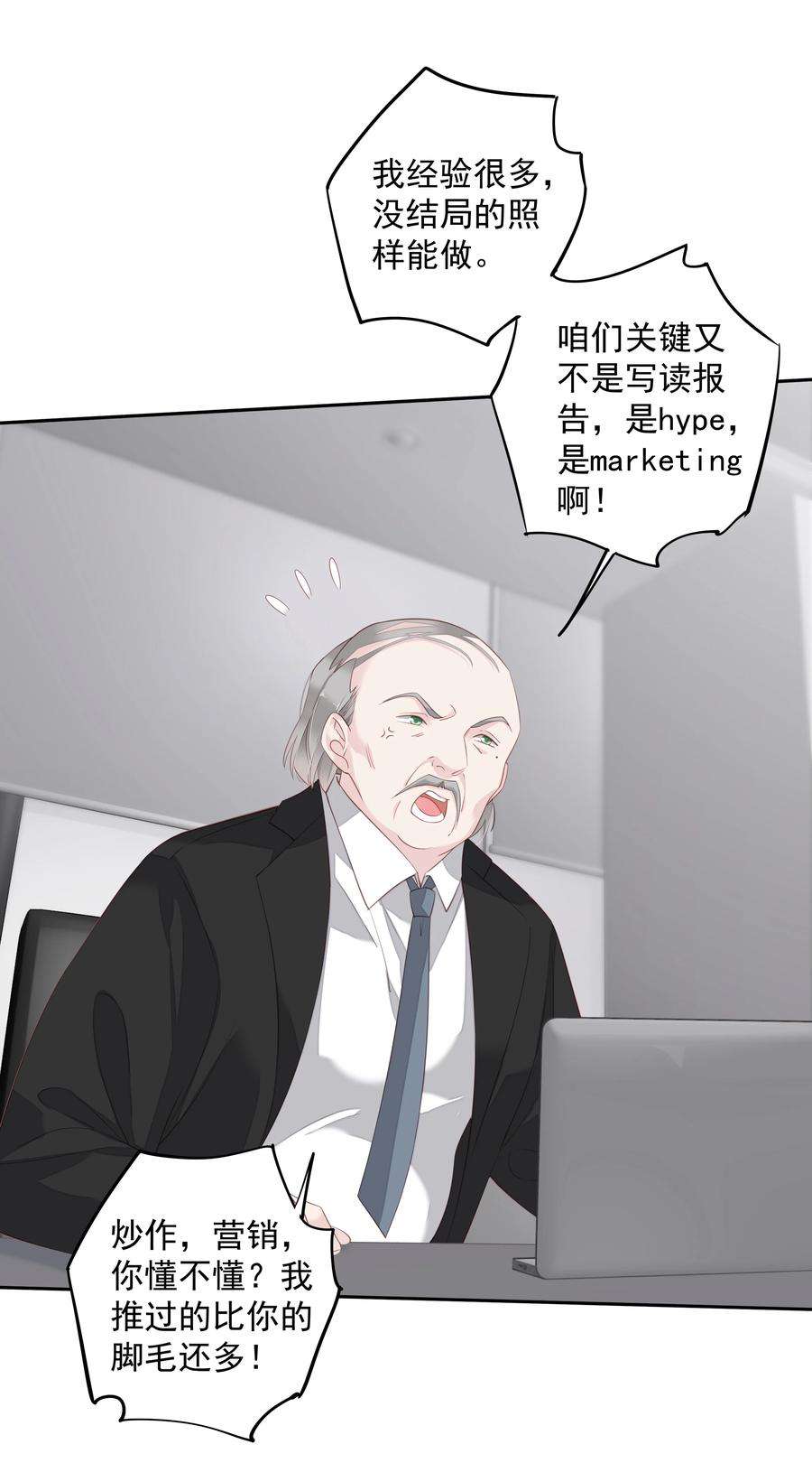 跨物种相亲012 没腿毛了不起哦？