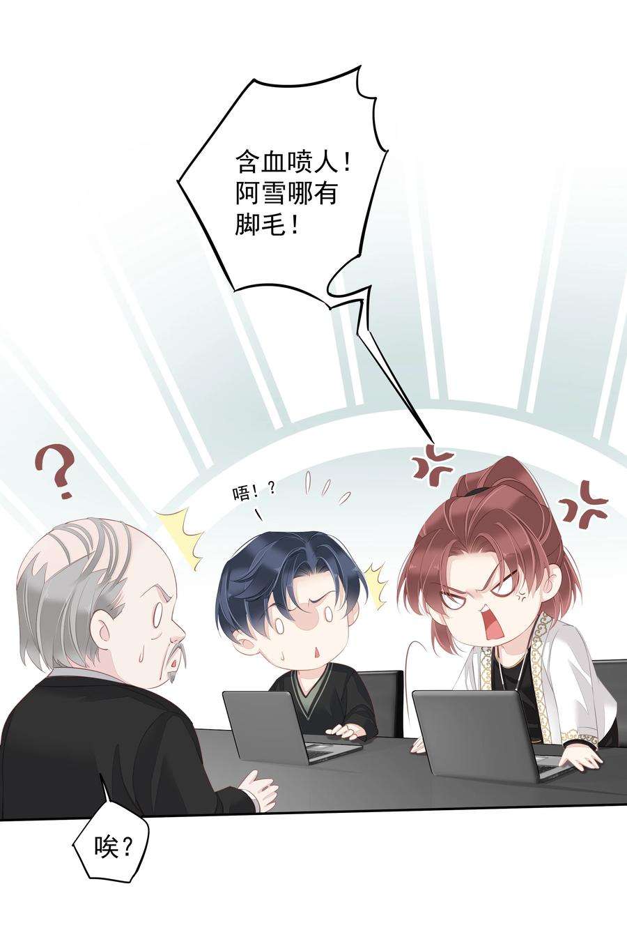 跨物种相亲012 没腿毛了不起哦？