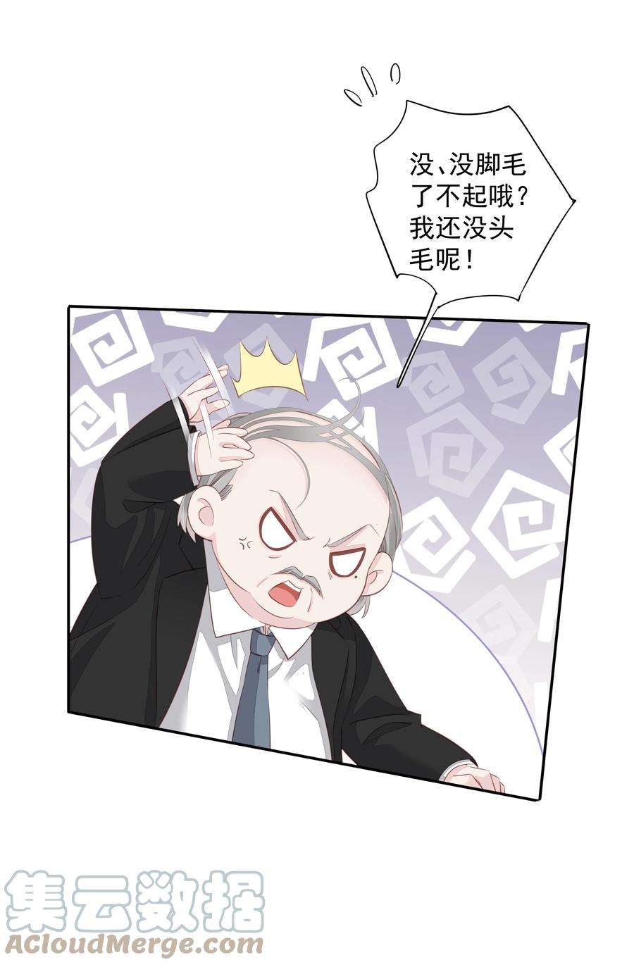 跨物种相亲012 没腿毛了不起哦？