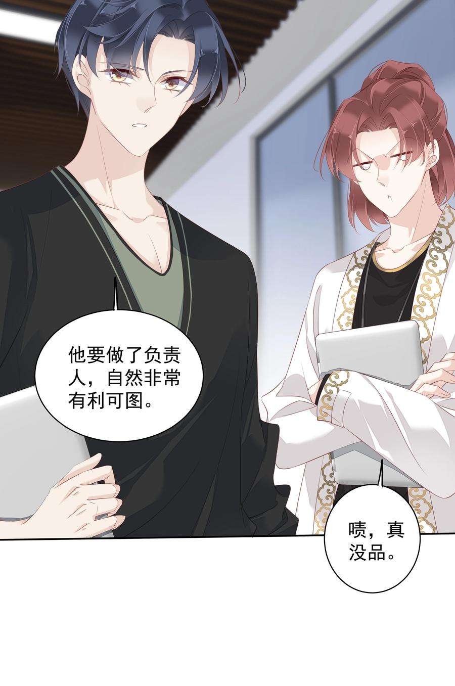 跨物种相亲012 没腿毛了不起哦？