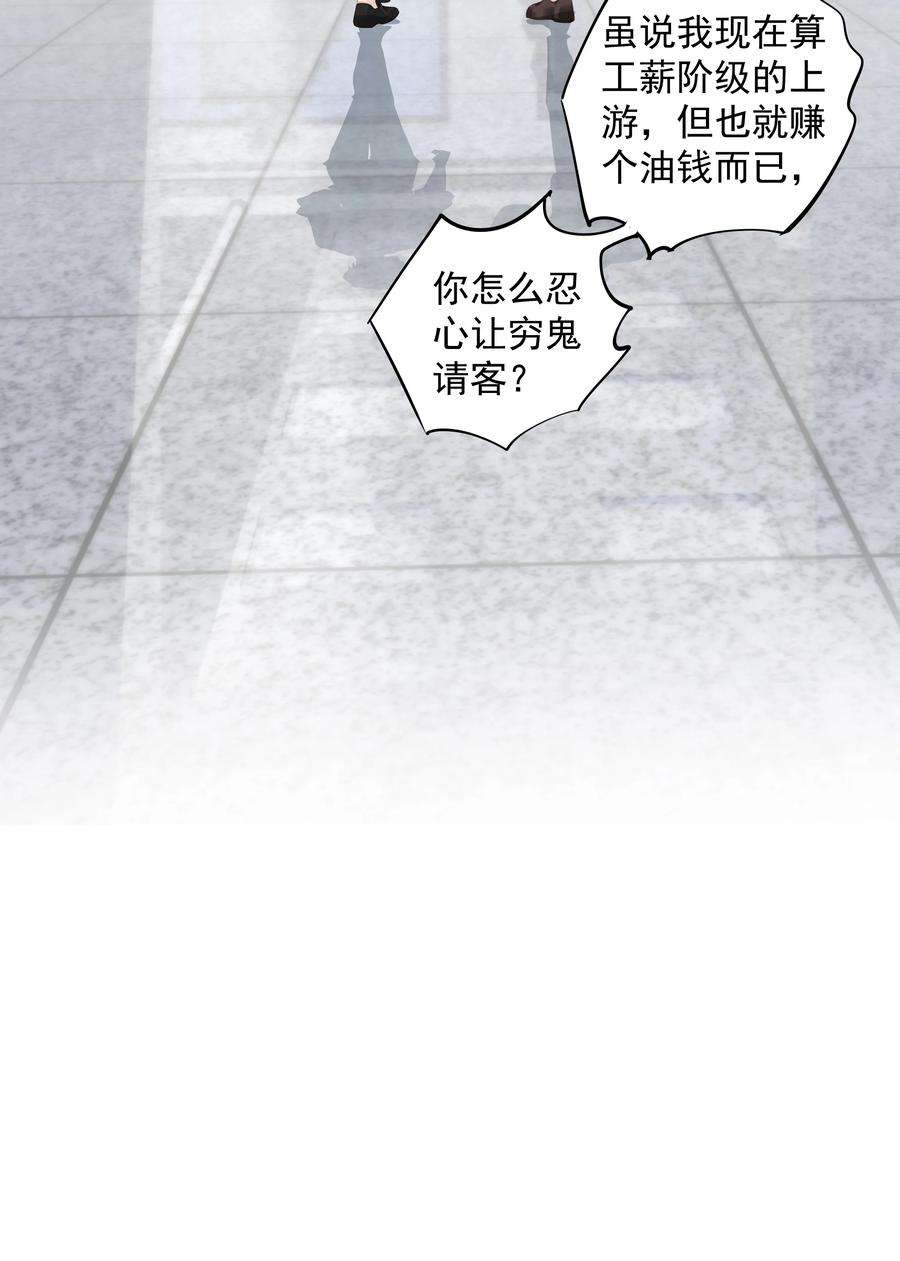 跨物种相亲012 没腿毛了不起哦？