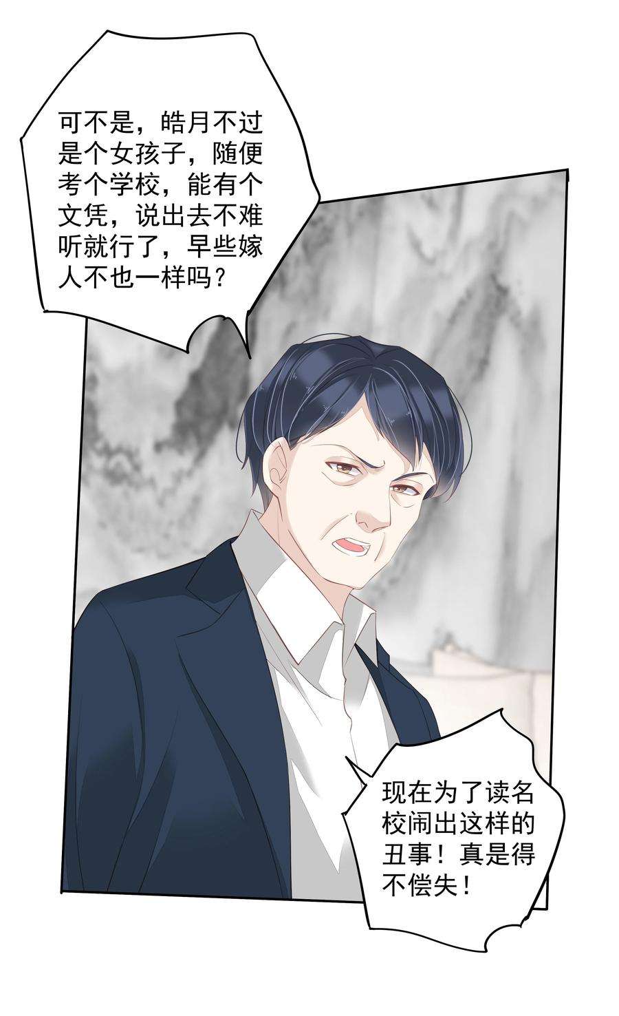 跨物种相亲012 没腿毛了不起哦？