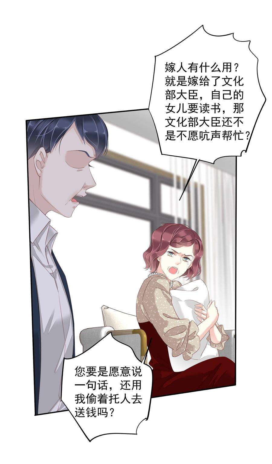 跨物种相亲012 没腿毛了不起哦？