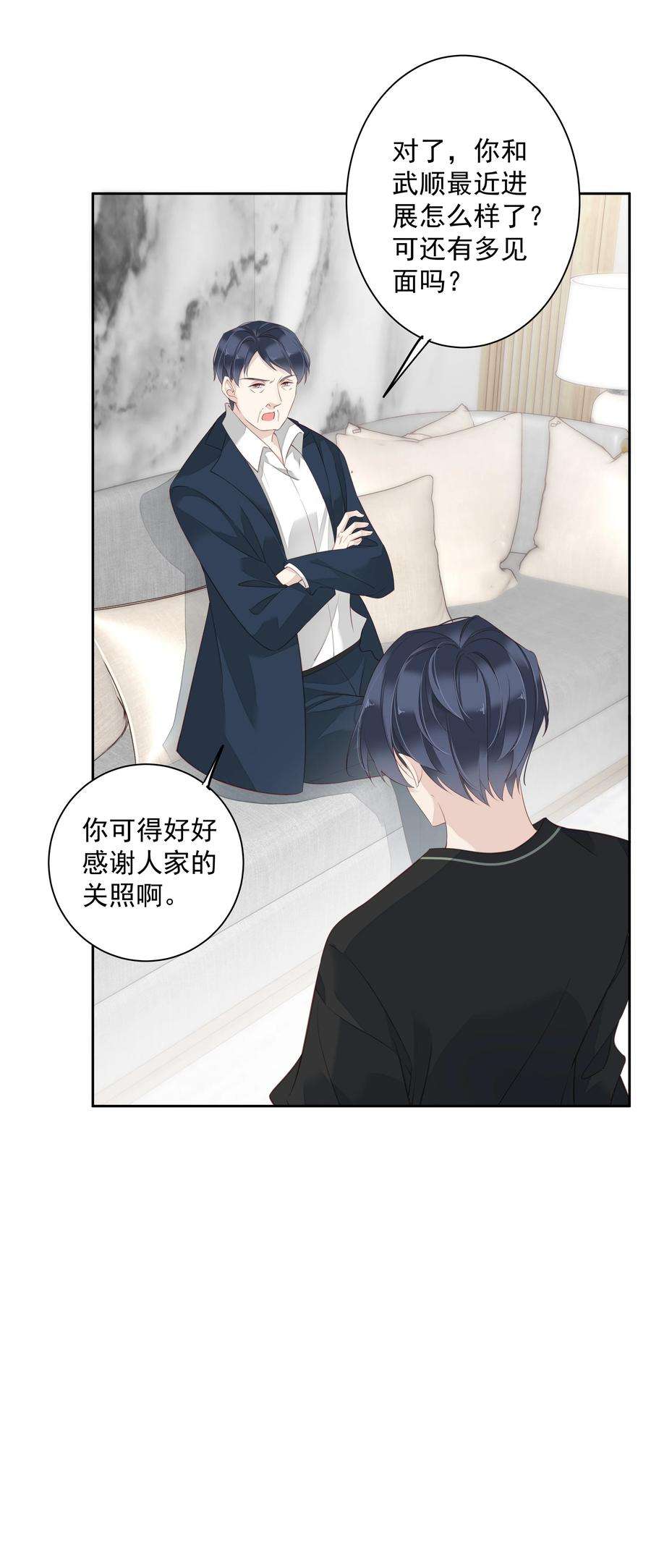 跨物种相亲012 没腿毛了不起哦？