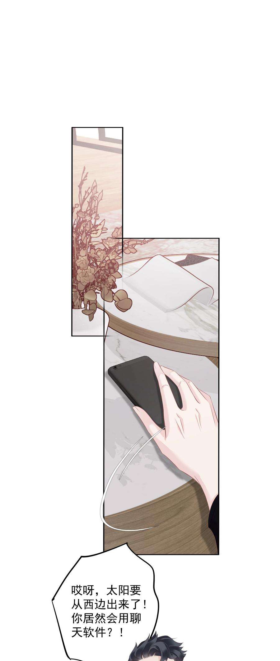 跨物种相亲013 适应不独居的生活