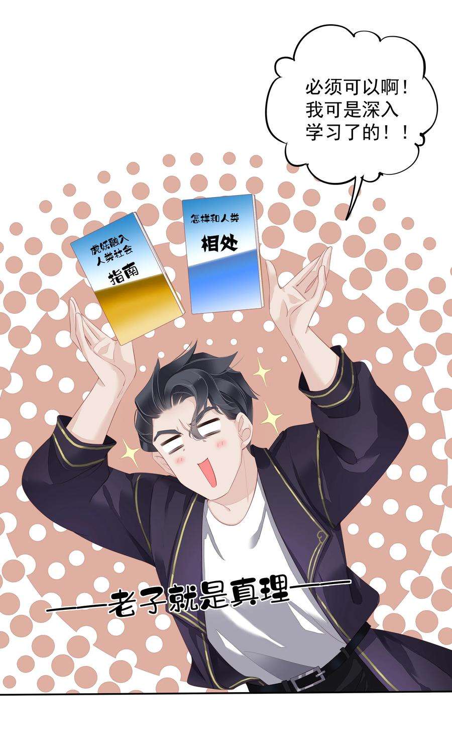 跨物种相亲013 适应不独居的生活