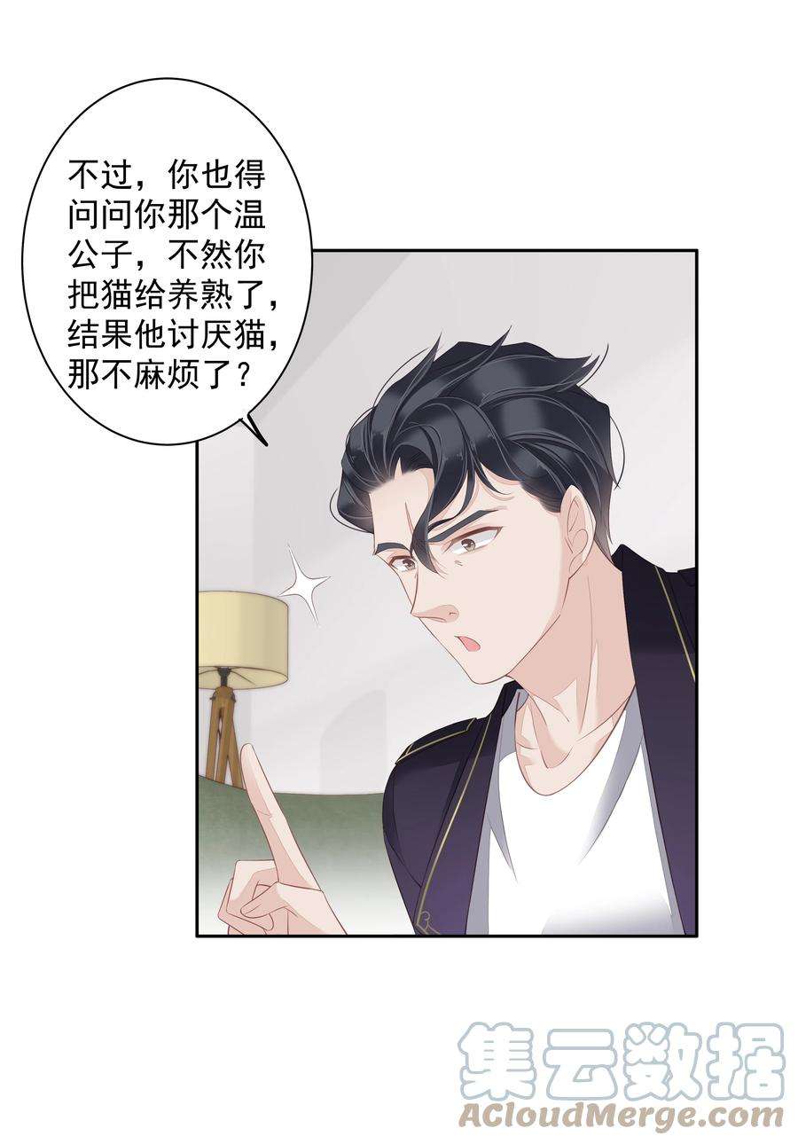 跨物种相亲013 适应不独居的生活