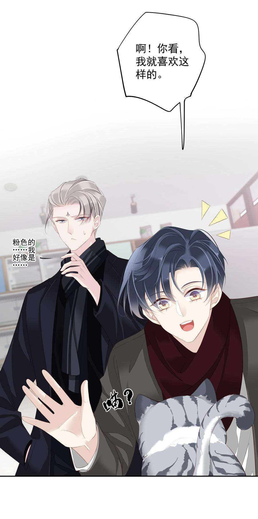 跨物种相亲013 适应不独居的生活