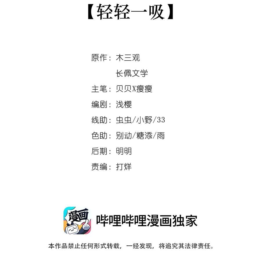 跨物种相亲014 轻轻一吸