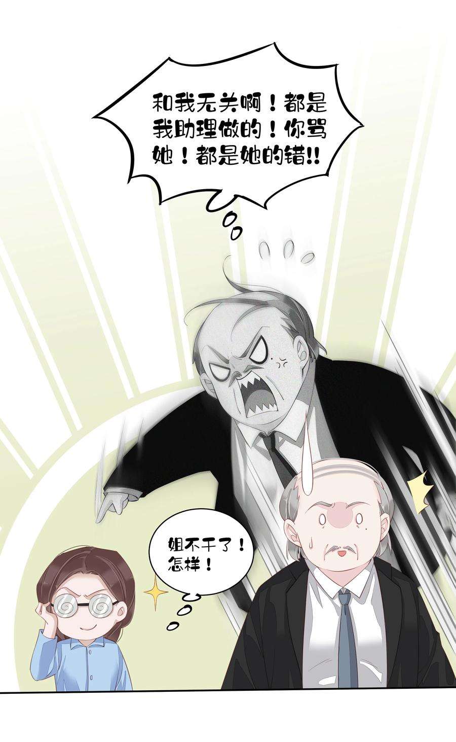 跨物种相亲014 轻轻一吸
