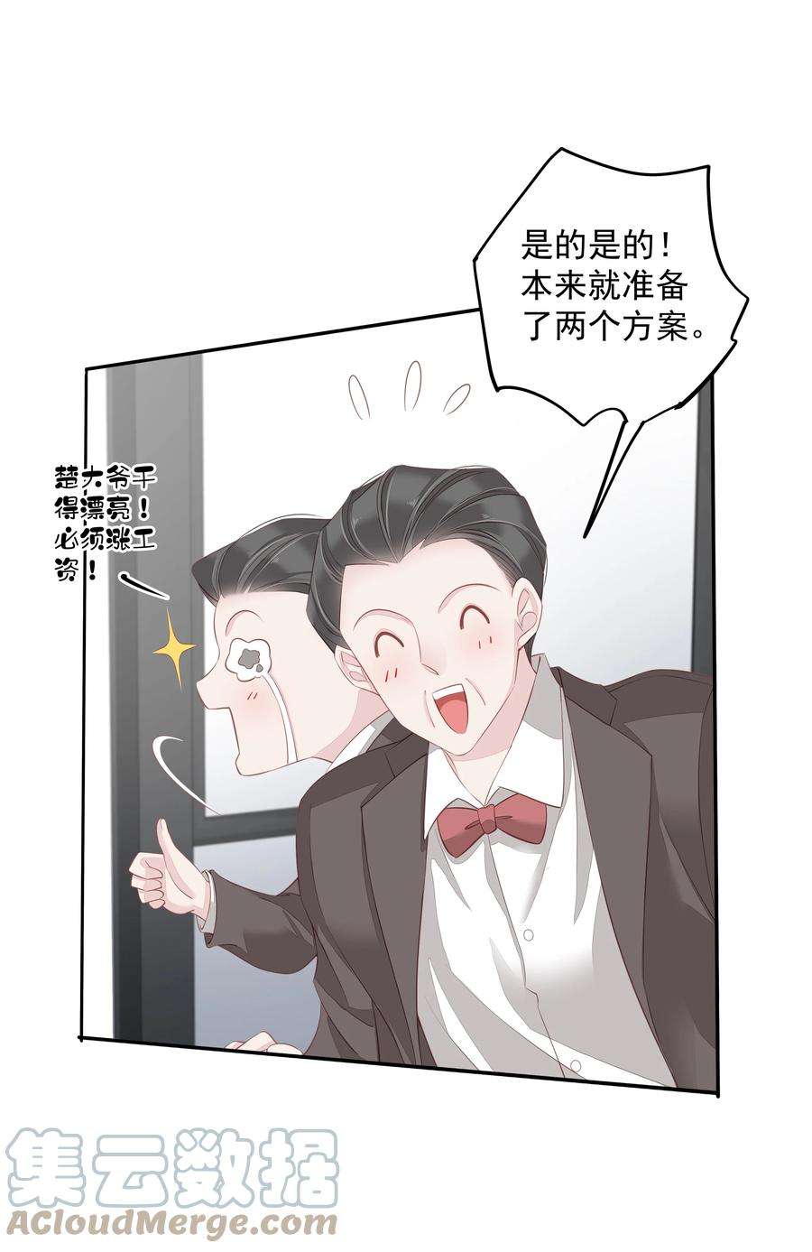 跨物种相亲014 轻轻一吸