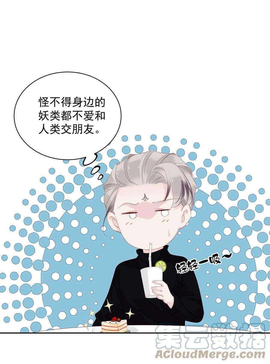 跨物种相亲014 轻轻一吸