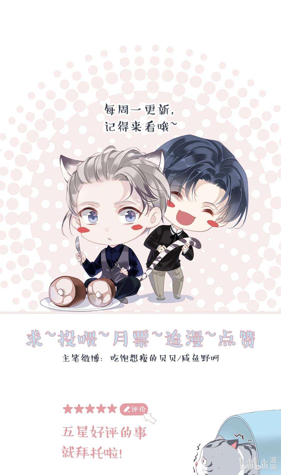 跨物种相亲014 轻轻一吸
