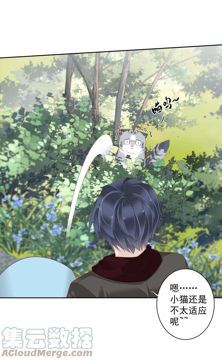 跨物种相亲014 轻轻一吸