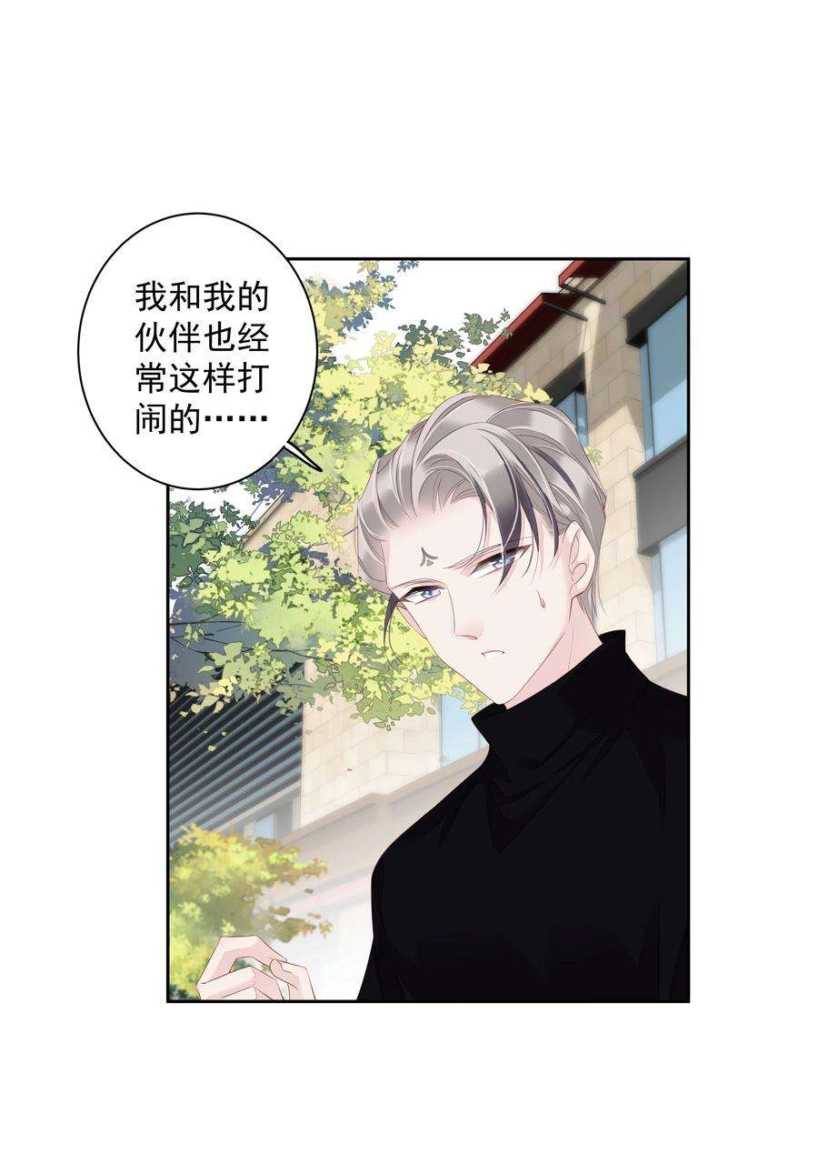 跨物种相亲015 不服气那你打我啊？