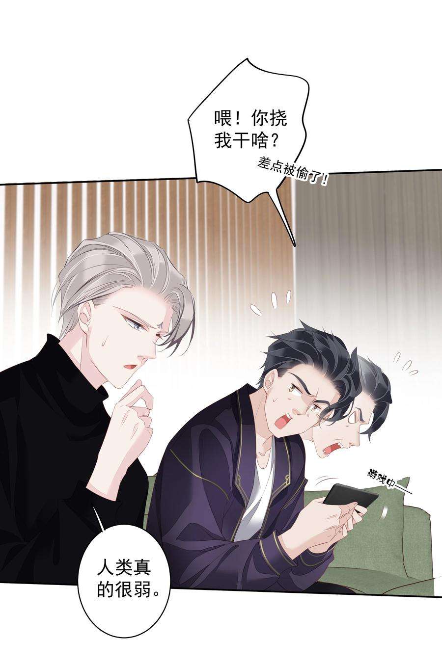 跨物种相亲015 不服气那你打我啊？