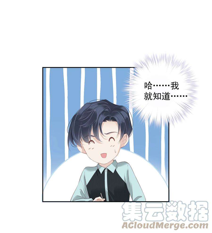 跨物种相亲015 不服气那你打我啊？