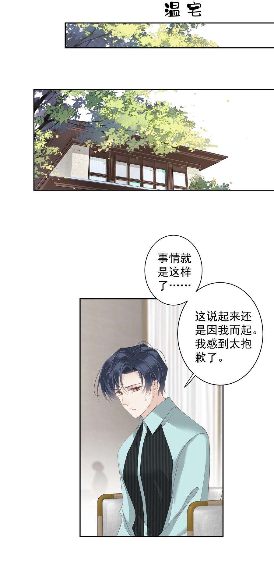 跨物种相亲015 不服气那你打我啊？