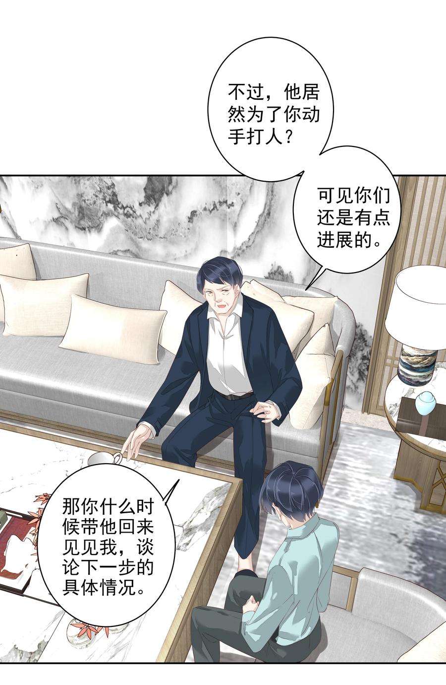 跨物种相亲015 不服气那你打我啊？