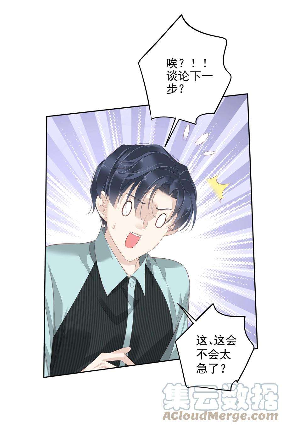 跨物种相亲015 不服气那你打我啊？