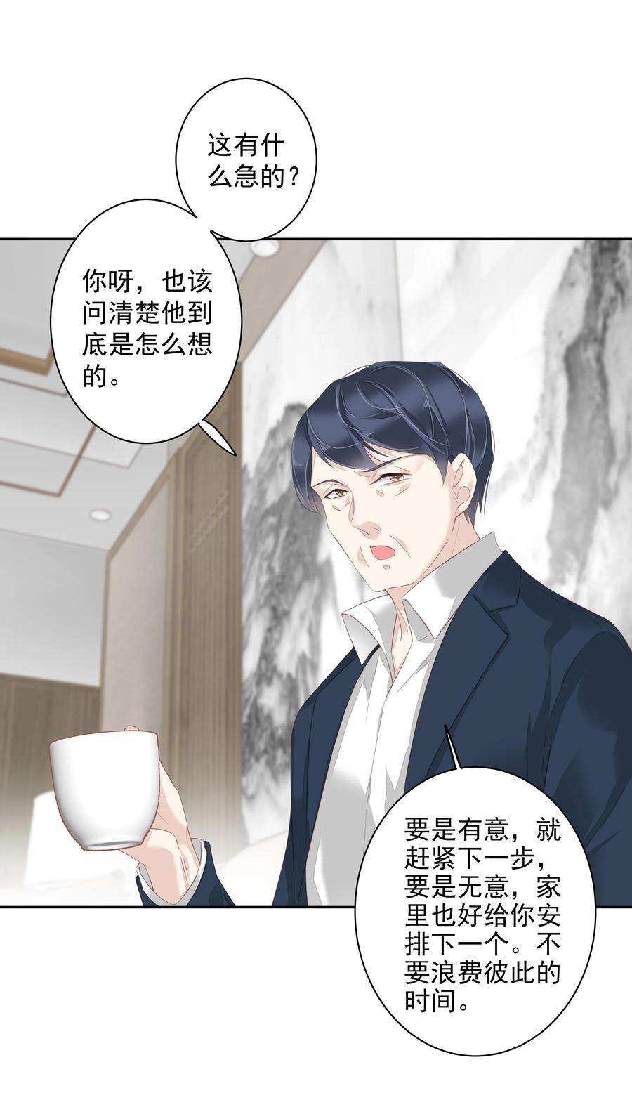 跨物种相亲015 不服气那你打我啊？