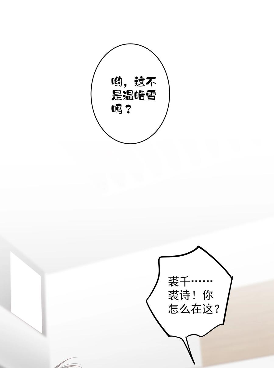 跨物种相亲015 不服气那你打我啊？