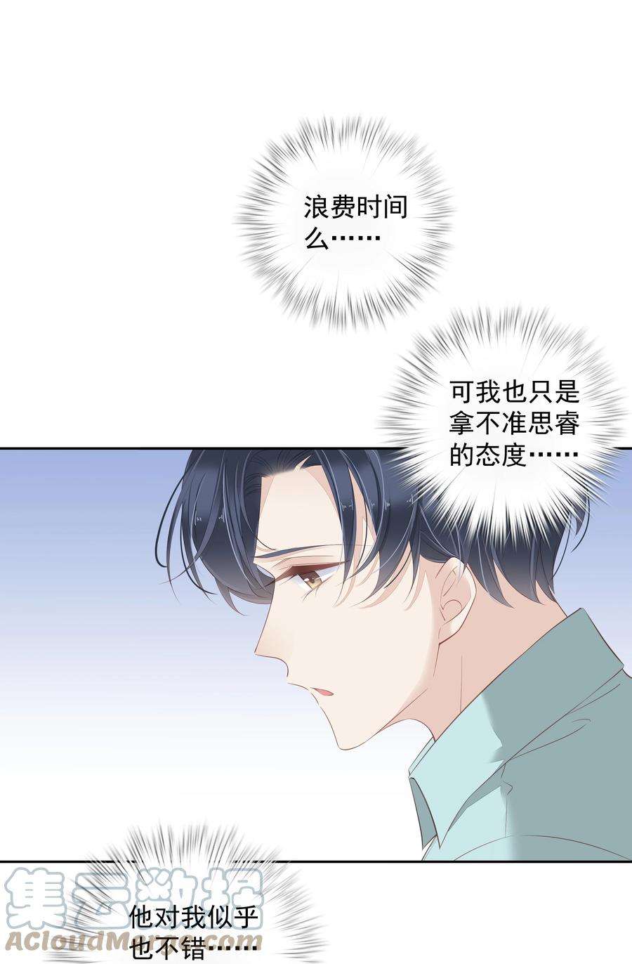 跨物种相亲015 不服气那你打我啊？