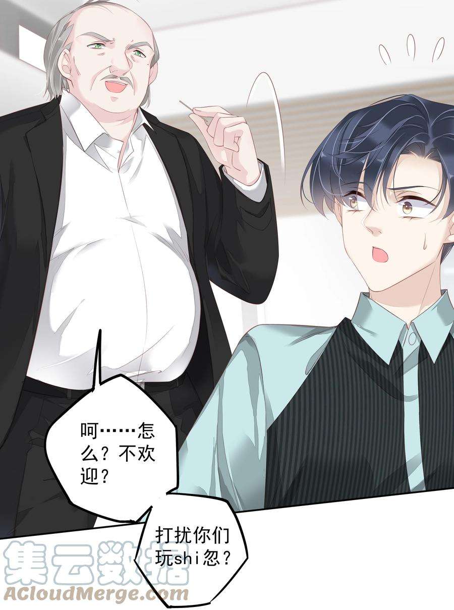 跨物种相亲015 不服气那你打我啊？