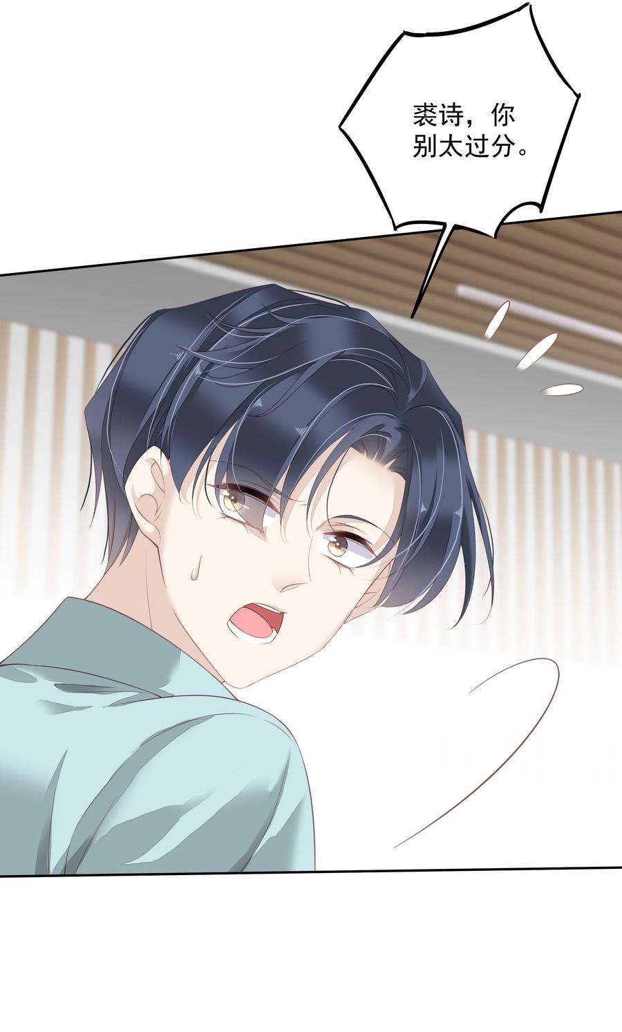 跨物种相亲015 不服气那你打我啊？