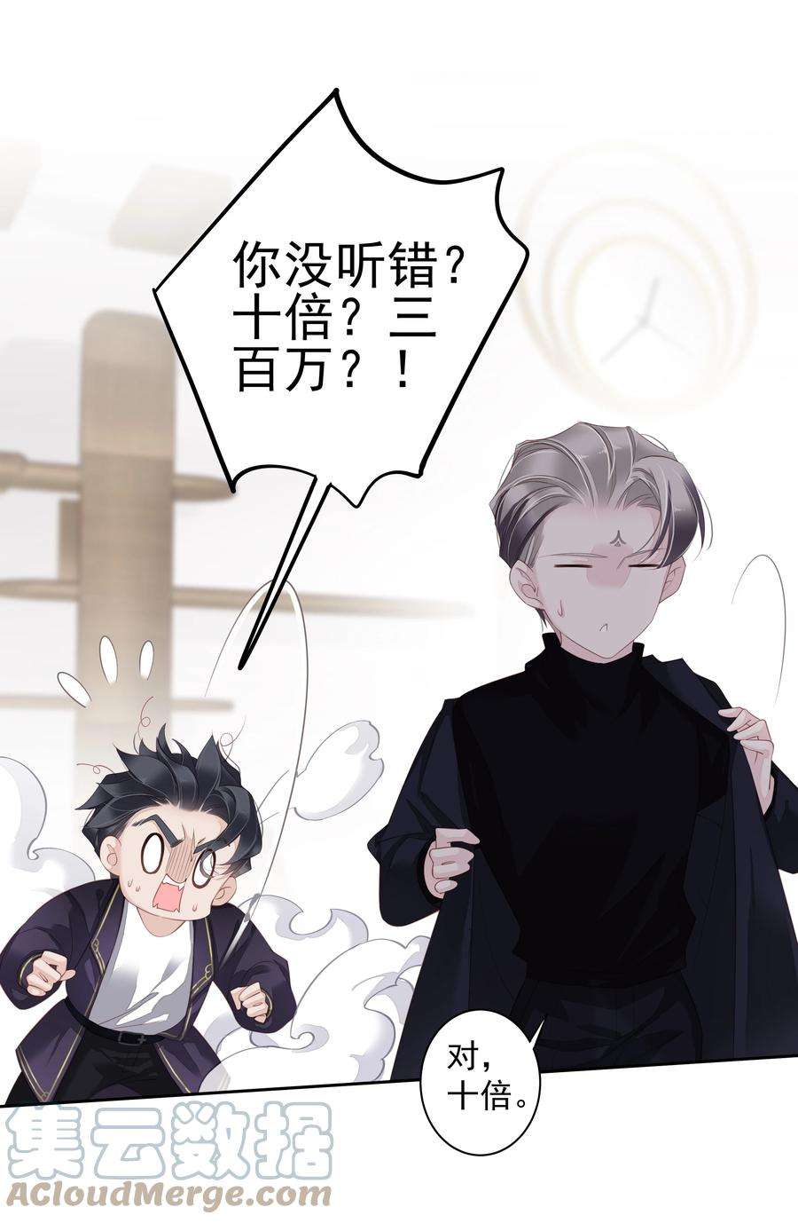 跨物种相亲016 什么时候去办事处？